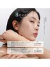 紫外線ダメージ集中ケア80分☆19,800円⇒定価より約30%OFFでお得です