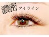 リピートNo. 1/ボリュ-ムラッシュ80束(320本)強化剤＆高持続14300→