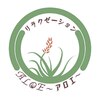 リラクゼーション アロエロゴ