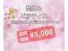 【頑固な硬さがある方向け】 整体×ピラティスの包括的なアプローチ！