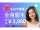 サロンフラミンゴ パールプラス北谷店(Salon Flamingo)の写真