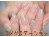 ハンド／☆ラメグラデーション♪￥4,980→￥3,980円アート不可
