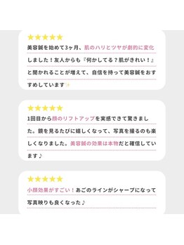 リアン(Re:an)/美容鍼お客様の声