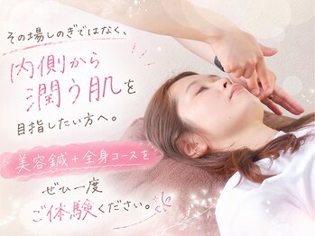 ワト(WATO)/■女性に人気の美容鍼＆整体