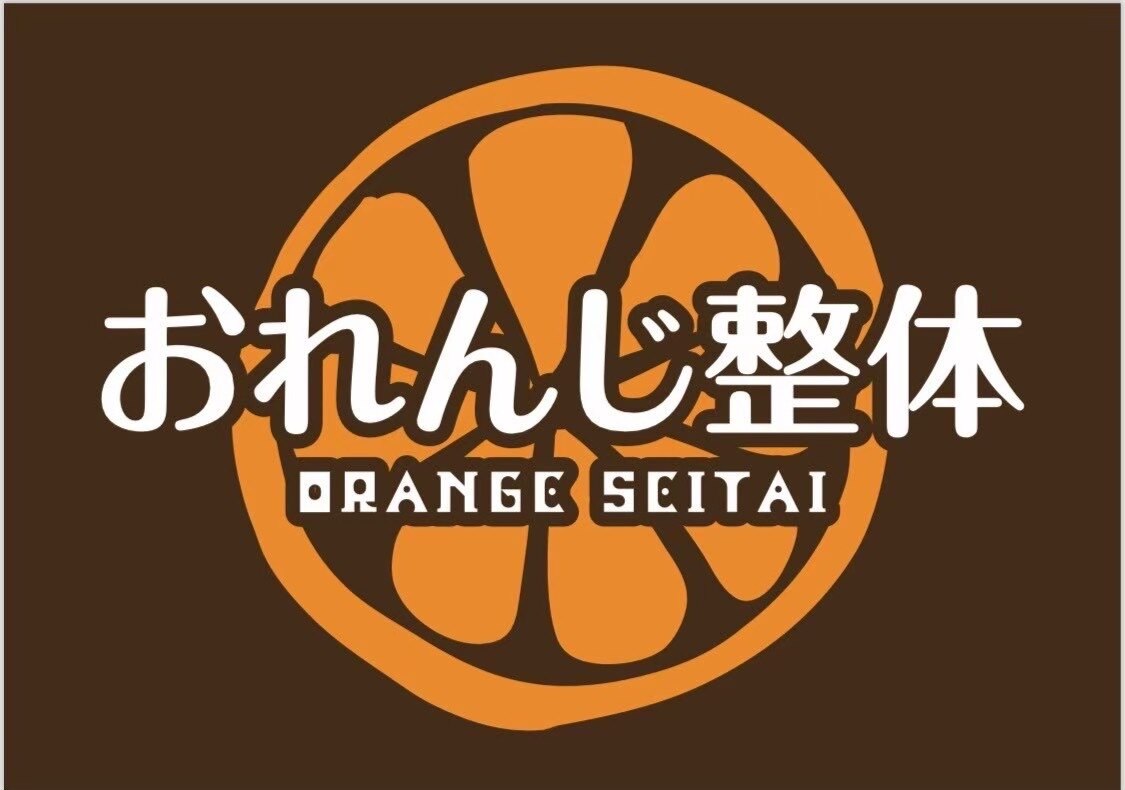 おれんじ整体｜ホットペッパービューティー