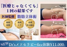 クリニカルエステ/イーズ パークプレイス大分店