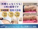 クリニカルエステ/イーズ パークプレイス大分店の写真