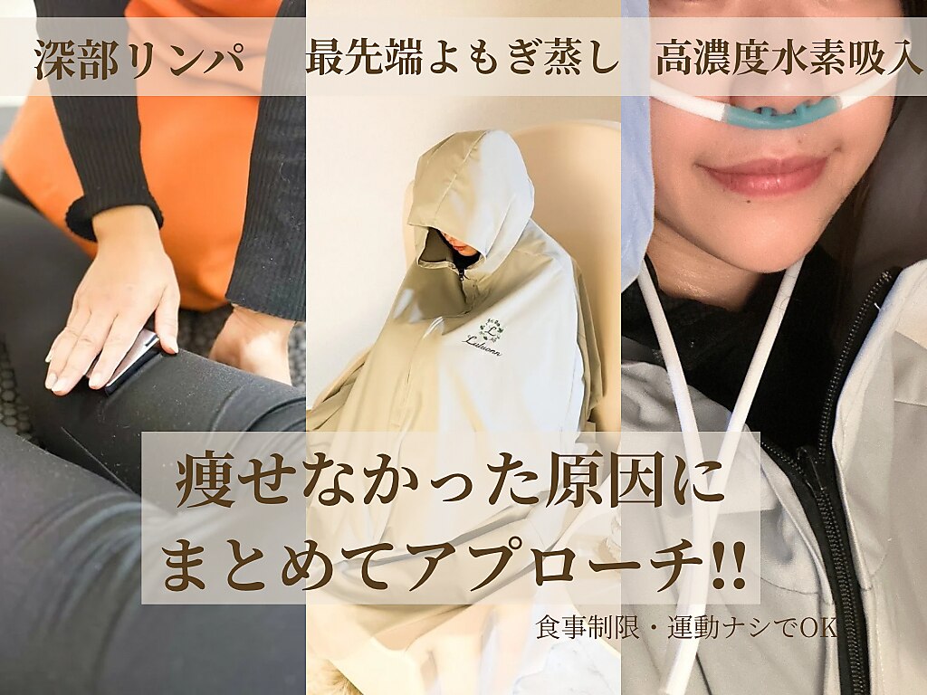 ヨサパーク デイジー(YOSA PARK Daisy)｜ホットペッパービューティー
