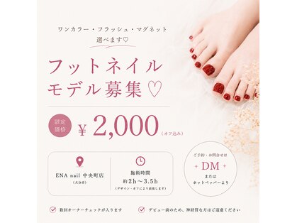 エナネイル 中央町店(ENA nail)の写真