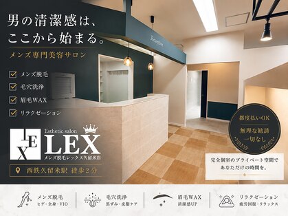 レックス 久留米店(LEX)の写真