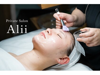 アリィ(Alii)の写真