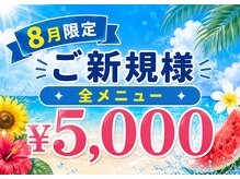 コティ ビューティ(Koti Beauty)