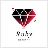 脱毛専門サロン ルビー(Ruby)ロゴ