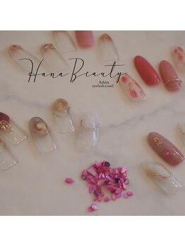 ハナビューティ アシヤ(Hana Beauty Ashiya)/たくさんの春アート♪