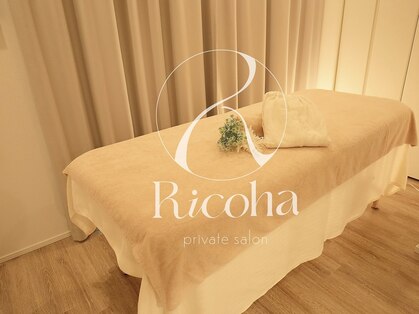 リコハ(Ricoha)の写真