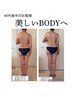 【1番人気】歪み解消でサイズダウン筋膜リリース90分30,000円→13,000円