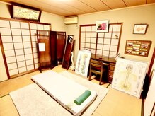 和み施術院