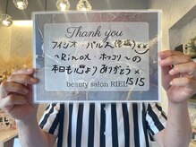 リエル(RIEL)/【お客様の素敵なメッセージ】