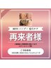 REVI+毛穴ケア〈2〉●ハーブ(2g)+毛穴ケア【再来者様・リピ様・会員様】