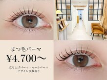 ダブリューアイラッシュ 中野(W.eyelash)