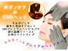 ★EMSセットコース★全身45分+EMS20分(計65分)