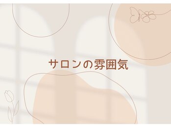 ビューティーグランツ(beauty granz)/サロンの雰囲気