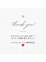 ティオン 横浜西口店(Tion)&nbsp;いい 