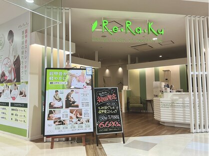 リラク 熊谷ティアラ21店(Re.Ra.Ku)の写真