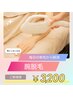 【半袖の季節到来】レディース/腕脱毛60分¥3,200