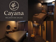 Cayana～Relaxation Salon～