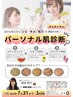8月27日(木)【パーソナル肌診断】月1回イベント☆参加費無料!