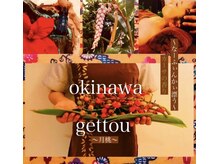 まほうの手の雰囲気（【大人女性に捧げる】高貴な月桃アロマの香りと手技）