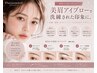 【第一印象は眉から】美眉アイブロウWAX ※メイク仕上げ無 ¥4400→¥3300