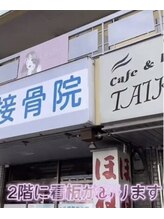 シェリス アイラッシュ 喜連瓜破店(Chelice eyelash)/上を見ると看板があります！