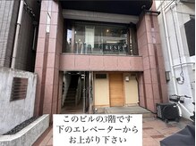 ルーツ 麻布十番店(R∞ts)/店舗までの道案内5