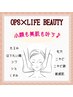 【エステ２回目以降のお客様専用】どのエステメニューでも対応☆★
