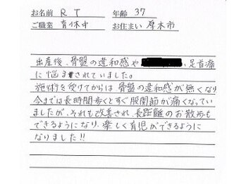 かしわぎ整体院/骨盤矯正【厚木・整体・本厚木】