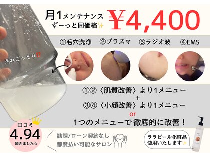 バベルトータルビューティー 北堀江店(Babel Total Beauty)の写真