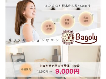 リラクゼーションサロン バゴイ(Bagoly)