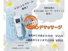 キャンペーンハンドマッサージ/ハンドネイルご利用時のみ/オフのみ含む¥550～
