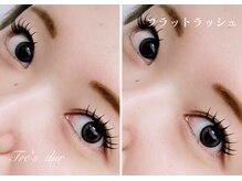 トレデュール 長町南店(Tre's dur)/マツエク／フラットラッシュ