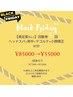 【BF限定価格♪満足度NO.1♪】VIP様　回数券5回♪上半身＋小顔矯正＋ヘッド