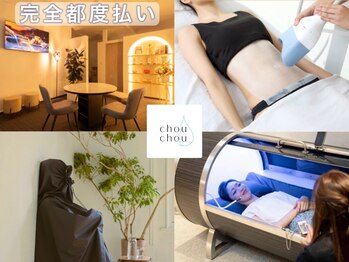 シュシュ(chouchou)