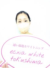 エクシアホワイトニング 徳島店&nbsp;ERIKA 