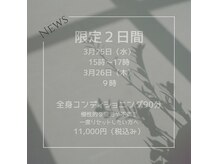 ほねつぎ長嶺鍼灸接骨院