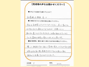 日本橋あんどう整体院/