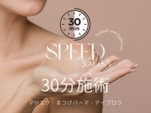 モア 銀座(more)の雰囲気（30分施術でお顔の身だしなみマツエク/まつげパーマ/アイブロウ）