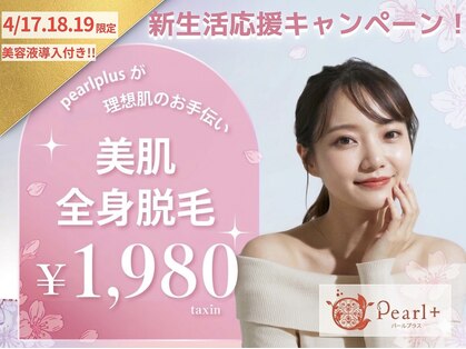 パールプラス 日田店の写真