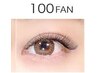 LEDボリュームラッシュ 100FAN★オフ無料 ¥7,000