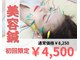 シナジープラス 水前寺店(SYNERGY+)の写真